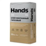 Клей монтажный гипсовый Hands Side PRO 20 кг